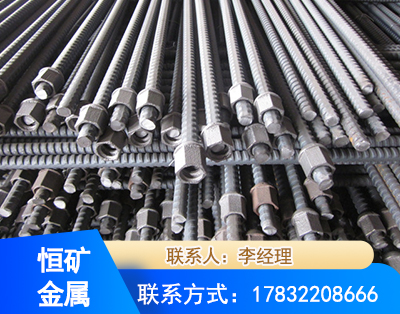武威右旋螺纹锚杆