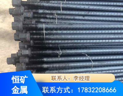 武威左旋螺纹锚杆
